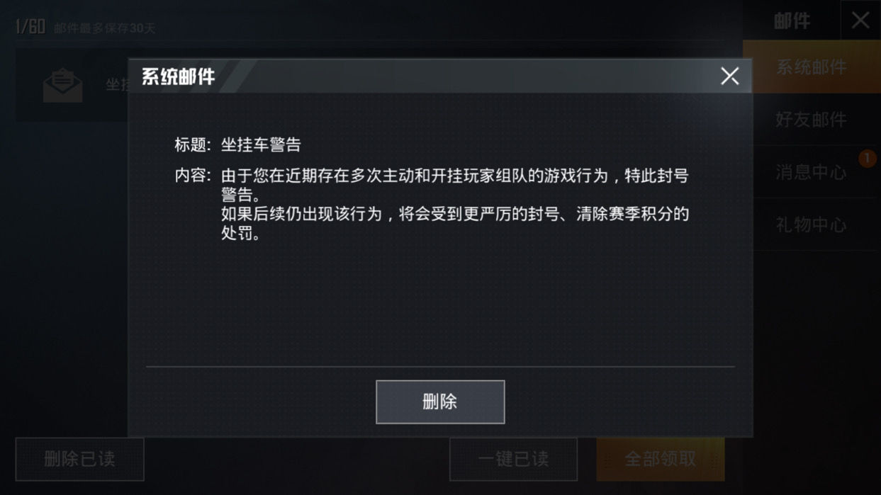 和平精英外挂封号图片_和平精英开挂封号图片最新_和平精英开挂封号截图