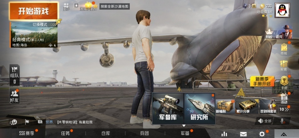 和平精英ios外挂网站_和平精英外挂网站_有没有和平精英外挂